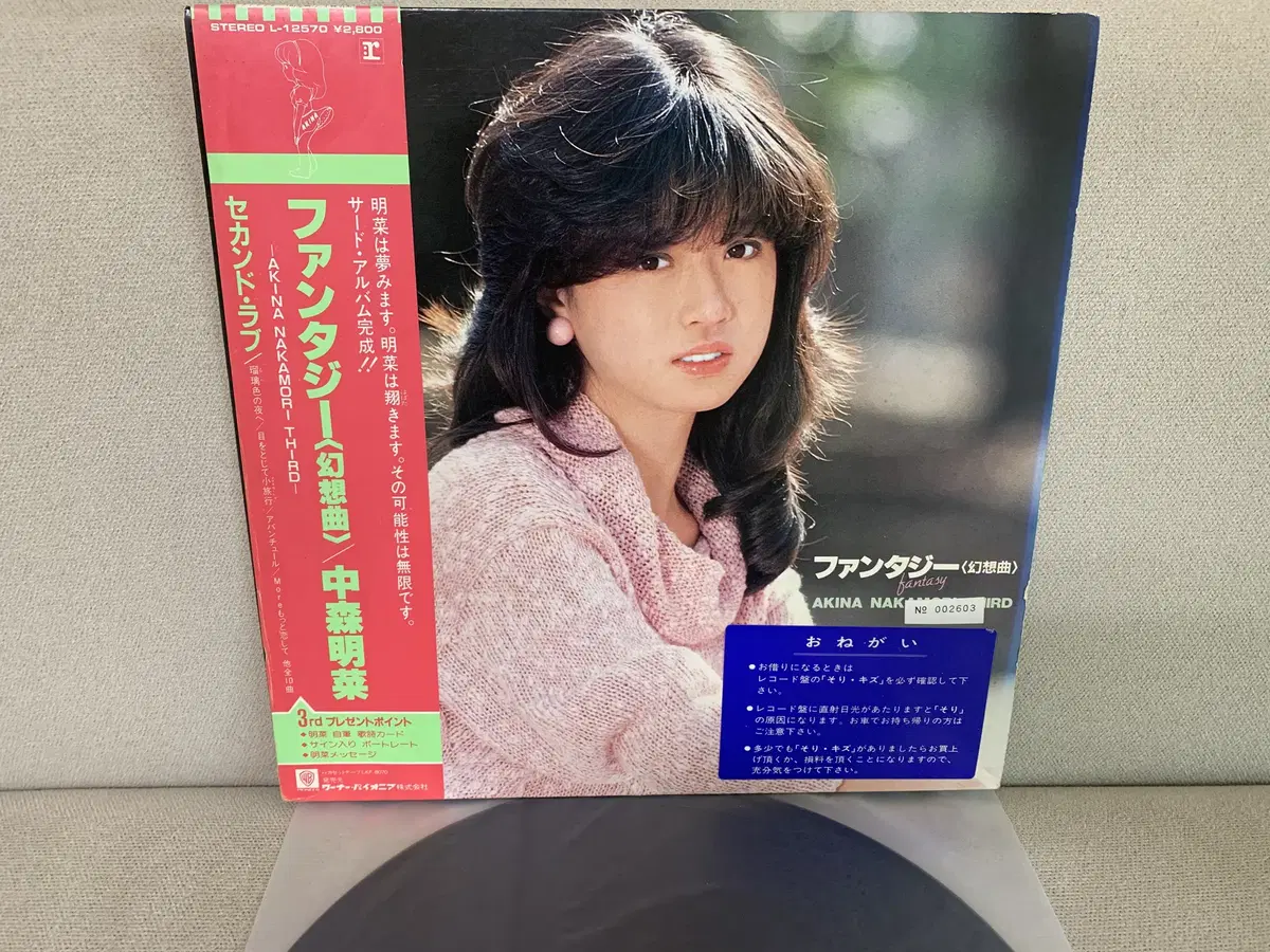 [JPOP] Akina Nakamori - Fantasy LP